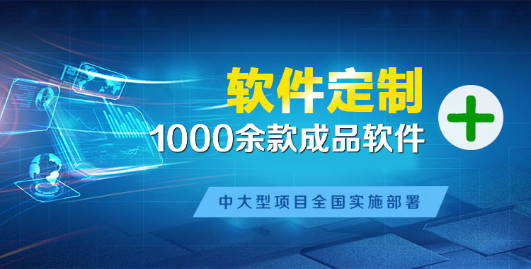 魏都软件开发